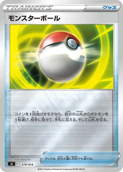 Poké Ball 379/427 Starter Decks 100