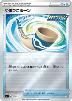 Echo Horn 380/427 Starter Decks 100