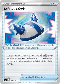 Forbidding Helmet 382/427 Starter Decks 100