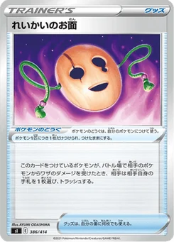Underworld Mask 386/427 Starter Decks 100