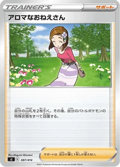 Aromathérapeute 387/427 Starter Decks 100
