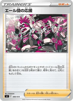Encouragement de la Team Yell 388/427 Starter Decks 100