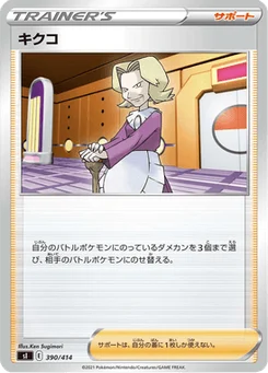 Agatha 390/427 Starter Decks 100
