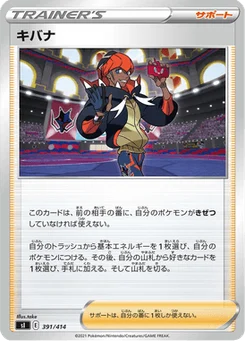 Roy 391/427 Starter Decks 100