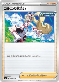 Korrina's Spirit 394/427 Starter Decks 100