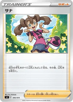 Sannah 395/427 Starter Decks 100