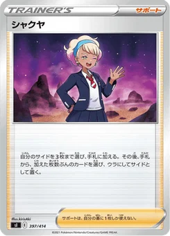 Pivonia 397/427 Starter Decks 100