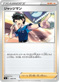 Juge 398/427 Starter Decks 100