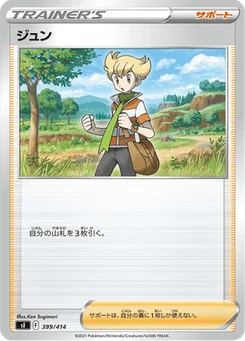 René 399/427 Starter Decks 100