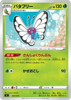 Papilusion 4/427 Starter Decks 100