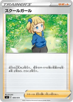 School Girl 400/427 Starter Decks 100