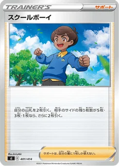 School Boy 401/427 Starter Decks 100