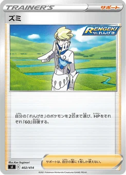 Narcisse 402/427 Starter Decks 100