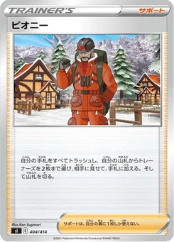 Dhilan 404/427 Starter Decks 100