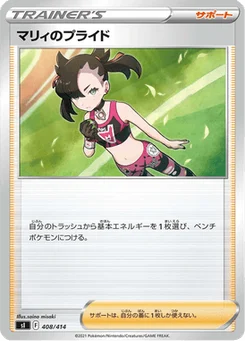 Fierté de Rosemary 408/427 Starter Decks 100