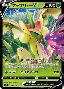 Pomdrapi V 41/427 Starter Decks 100