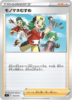 Copieuse 410/427 Starter Decks 100