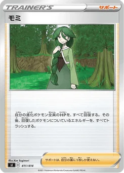 Sara 411/427 Starter Decks 100