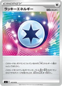 Énergie Chance 413/427 Starter Decks 100