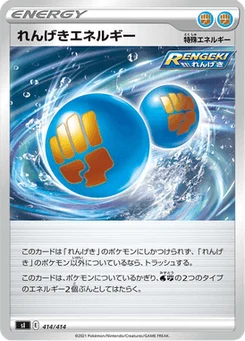 Énergie Mille Poings 414/427 Starter Decks 100