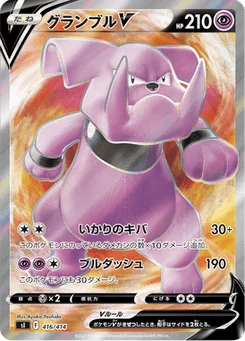 Granbull V 416/427 Starter Decks 100