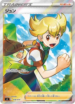 René 418/427 Starter Decks 100