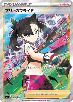 Fierté de Rosemary 419/427 Starter Decks 100