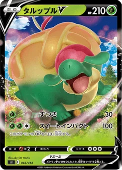 Dratatin V 42/427 Starter Decks 100