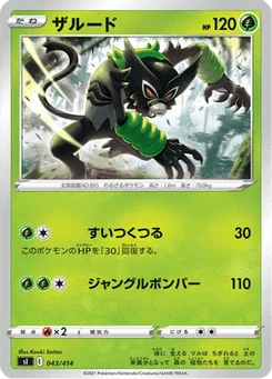 Zarude 43/427 Starter Decks 100
