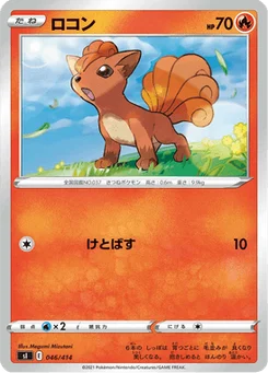 Goupix 46/427 Starter Decks 100