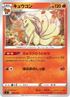 Feunard 48/427 Starter Decks 100