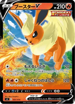Pyroli V 51/427 Starter Decks 100