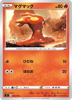 Limagma 53/427 Starter Decks 100