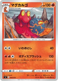 Volcaropod 54/427 Starter Decks 100
