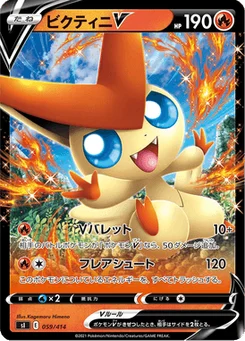 Victini V 59/427 Starter Decks 100