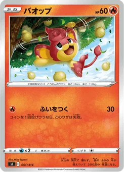 Flamajou 61/427 Starter Decks 100