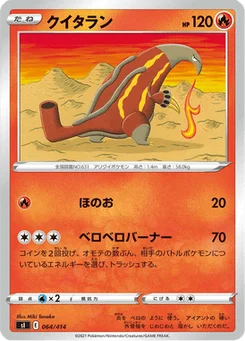 Aflamanoir 64/427 Starter Decks 100