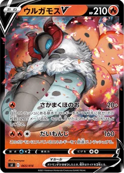 Pyrax V 65/427 Starter Decks 100