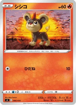 Hélionceau 66/427 Starter Decks 100