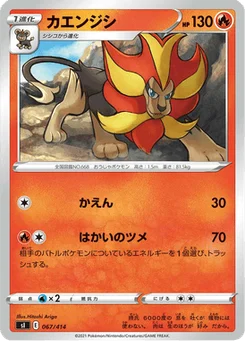 Némélios 67/427 Starter Decks 100