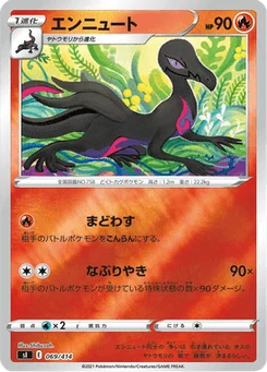 Malamandre 69/427 Starter Decks 100
