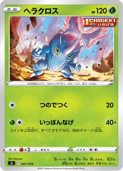 Scarhino 7/427 Starter Decks 100