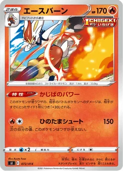 Pyrobut 72/427 Starter Decks 100