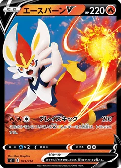 Pyrobut V 73/427 Starter Decks 100