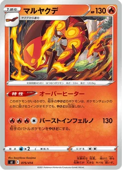 Scolocendre 75/427 Starter Decks 100