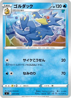 Akwakwak 77/427 Starter Decks 100