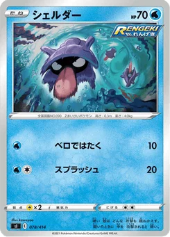 Kokiyas 78/427 Starter Decks 100