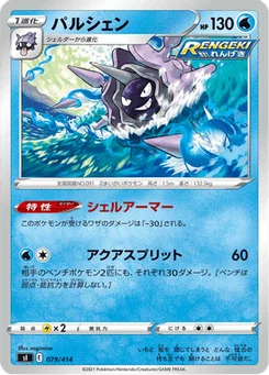 Crustabri 79/427 Starter Decks 100