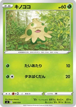 Balignon 8/427 Starter Decks 100