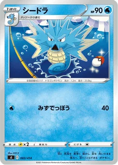 Hypocéan 83/427 Starter Decks 100